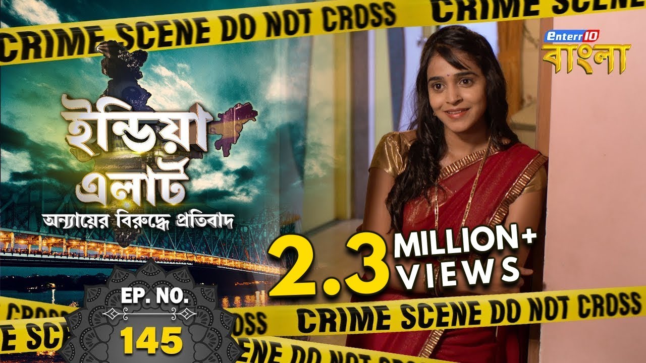 ইন্ডিয়া এলার্ট বাংলা || এপিসোড 145 || Ek Thi Bahu ( এক ছিলো বউ ) || ইন্ডিয়া এলার্ট Enterr10 বাংলা