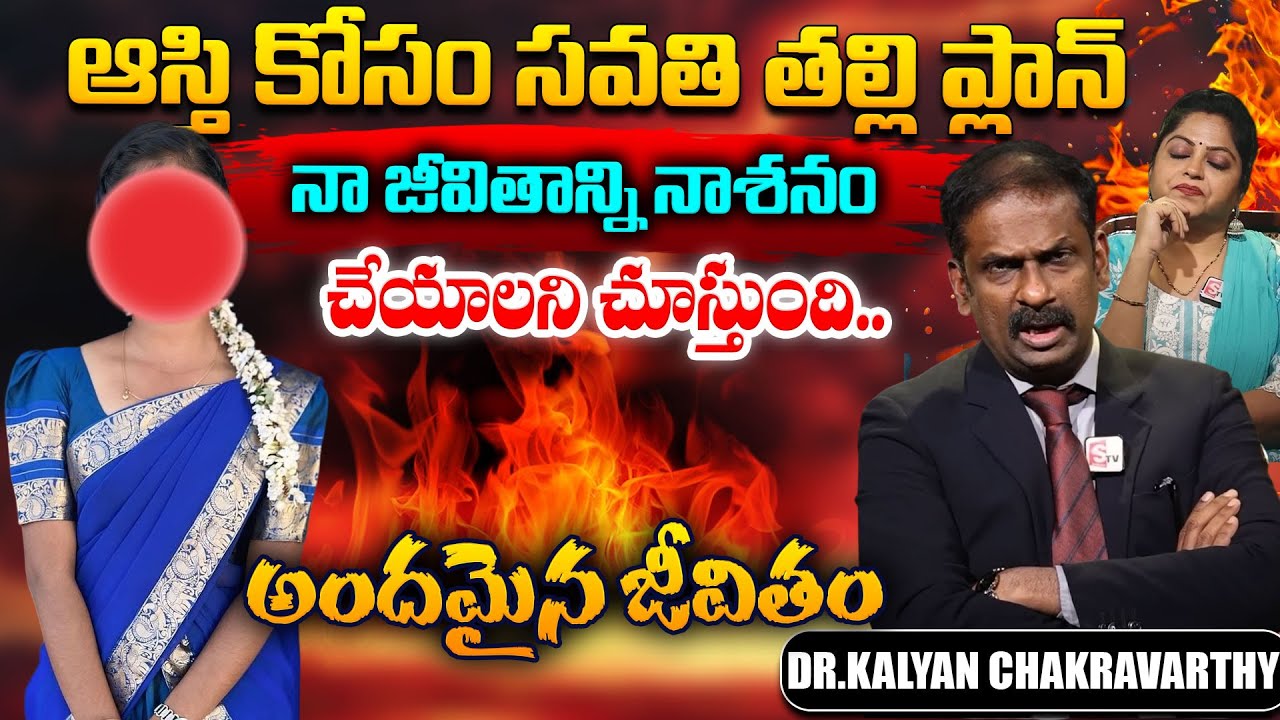 Andamaina Jeevitham Episode 208 | Best Moral Video | Dr Kalyan Chakravarthy | Anchor Jaya | SumanTV