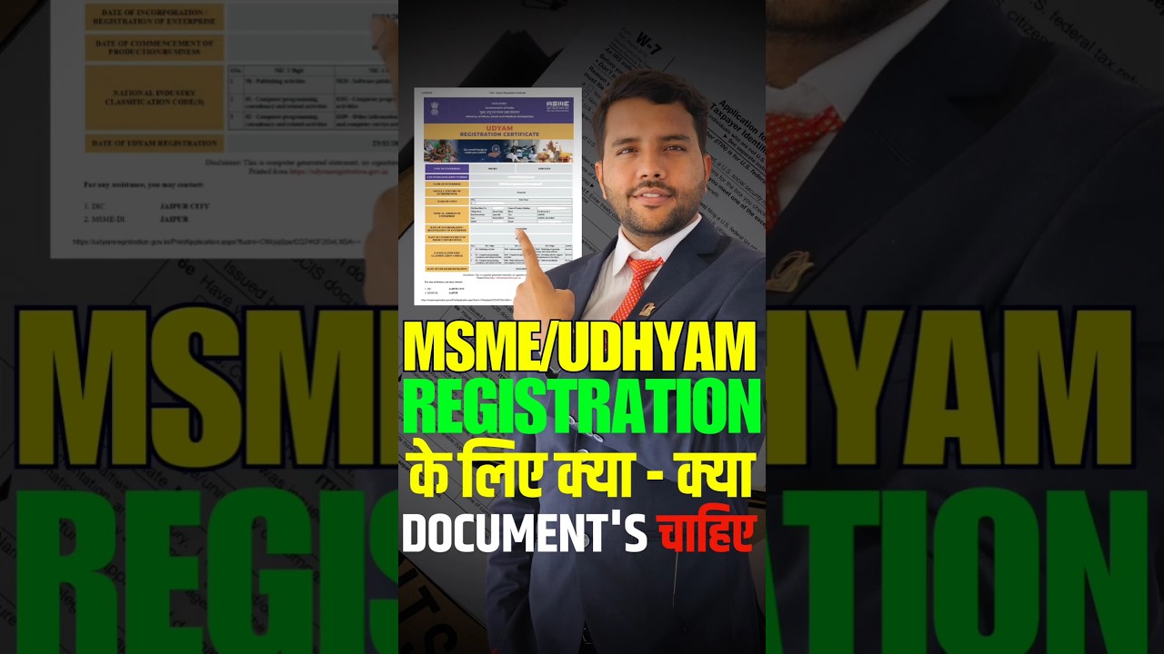 MSME/Udhyam Registration के लिए क्या-क्या Documents चाहिए? #msme #registration #casumitsharma