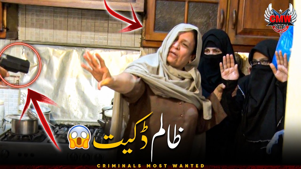 Karachi mein CRORON ki DAKETI! 😱 | Criminals Most Wanted | Crime Story