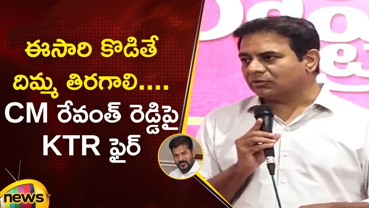 KTR Aggressive Comments In Press Meet | BRS Vs Congress | Telangana Political News | Mango News