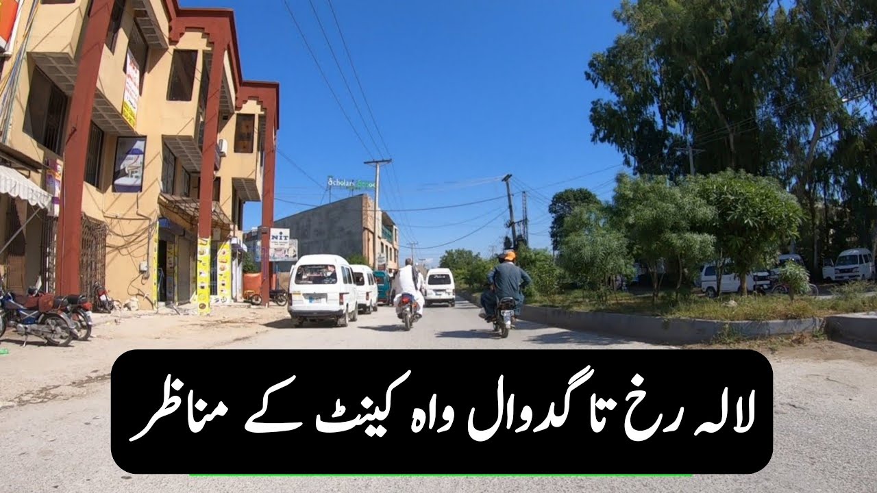 Lala Rukh Gadwal Wah Cantt PAKISTN pk | Lala Rukh | Wah Cantt Pakistan