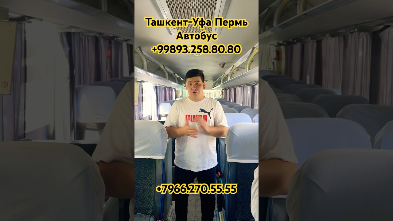 #ташкент