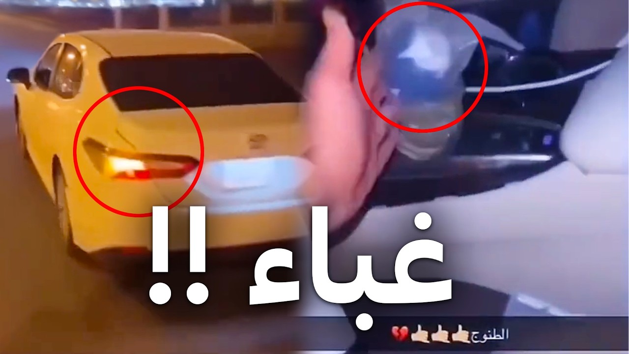 هذا حرفيا اغبى شخص في السعودية !!