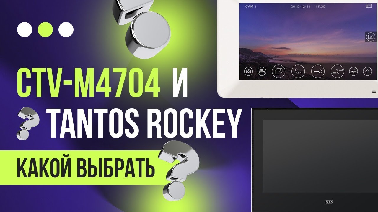 Сравнение Tantos Rocky HD   CTV 4704