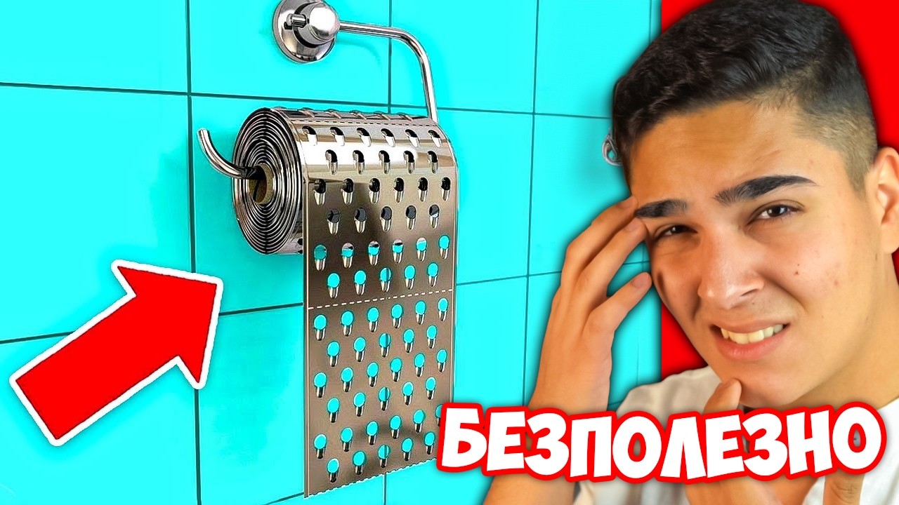 НАЙ-БЕЗПОЛЕЗНИТE 