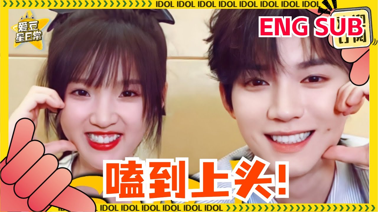 [ENG SUB] 恋爱还得看小年轻谈！#周翊然 #张淼怡 《当我飞奔向你》线下直播！有一种不顾我死活的甜蜜！#爱豆星日常 #当我飞奔向你