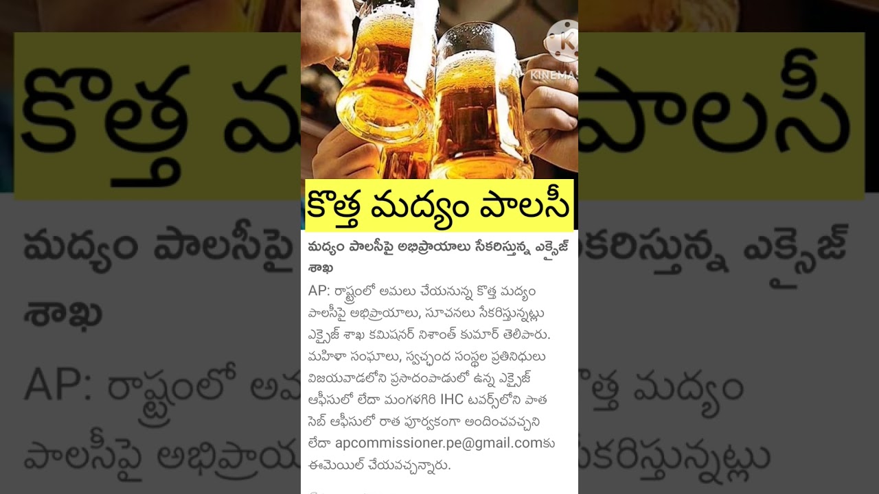 New Liquor Policy