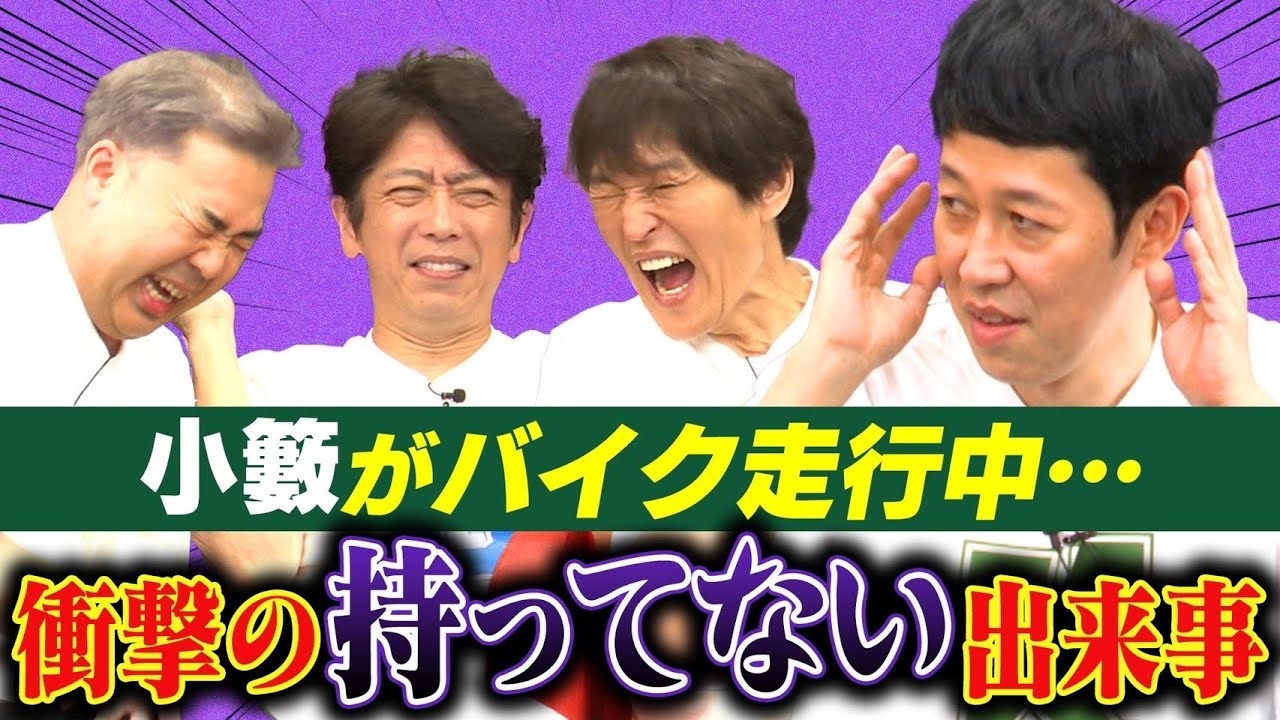 【俺の中でNo. 1〇〇】「持ってない話」を語ろう