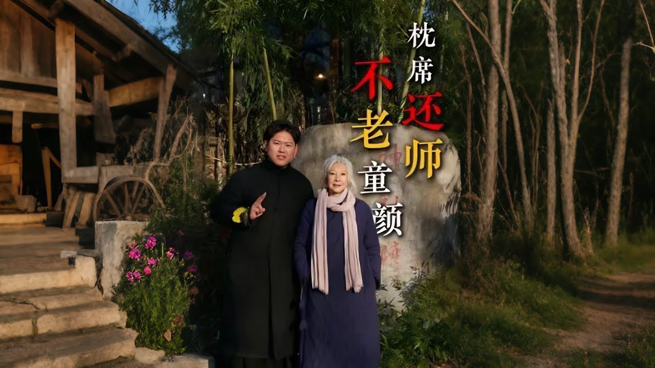 认清楚自己也许才是一切真正的开始 #终南山 #山居生活 #白师兄 #养生