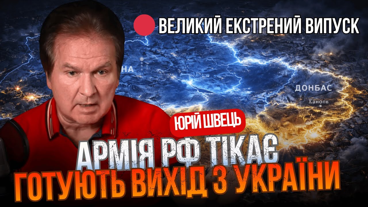 ⚡️ ТАЄМНИЙ ЗВІТ : Кремль готує екстрений вихід з Півдня! Чому Захід різко заборонив зупиняти ЗСУ?