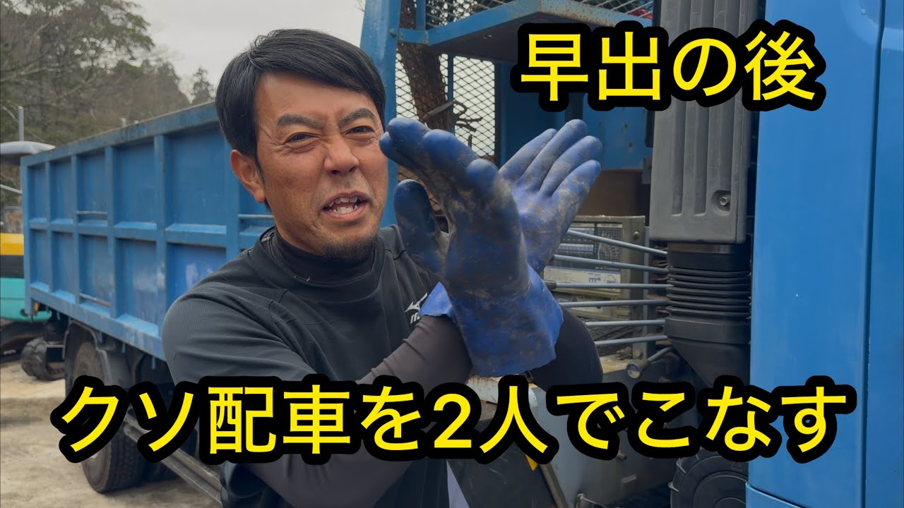 早出の後はジーコに頼るちゃまえ