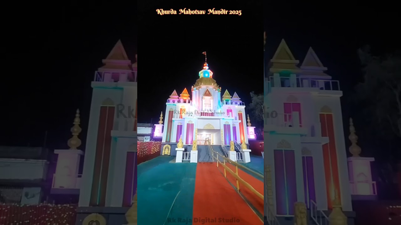 खुरदा मेला 2025 का मंदिर बनके तैयार हो गया है | Khurda Mela 2025 | 