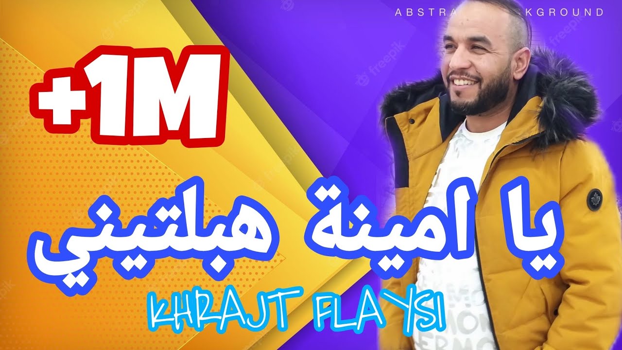 CHEB YACINE LMIGNON 2022💊🍷😱 عيا بويا يوصي خرجت سوكارجي