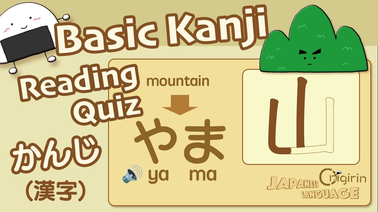 Basic Kanji Reading Quiz (20 Characters You Must-Know!)