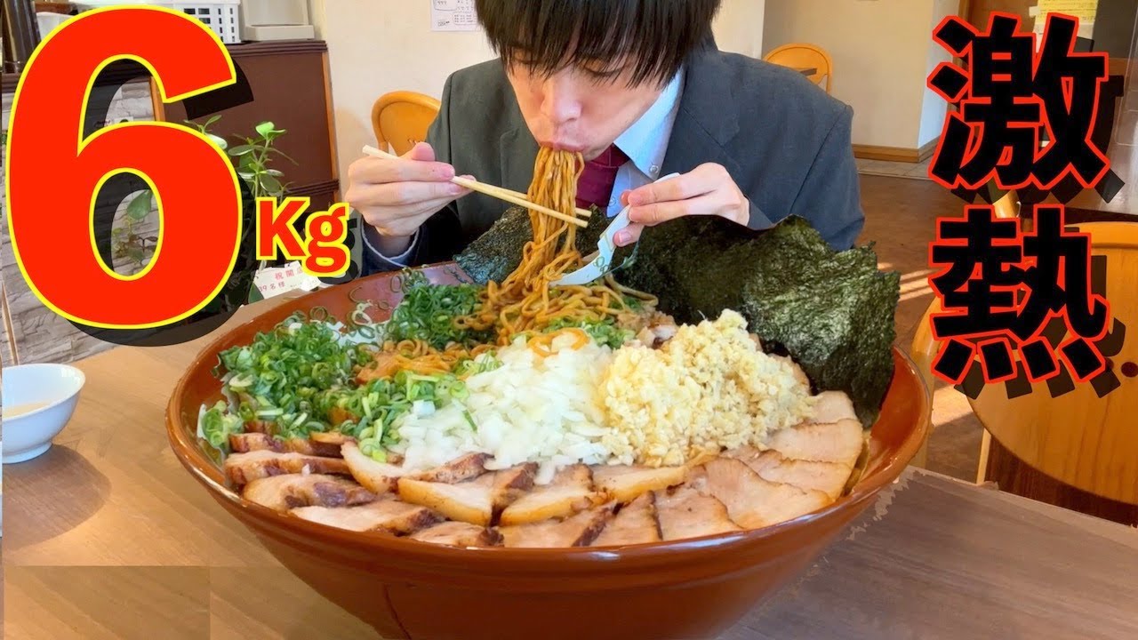 【大食い】竹岡式の激熱過ぎるラーメン6kgに制限時間50分で挑んだ結果【竹岡式】【高カロリー】【激熱】【モッパン】大胃王 BigEater Challenge Menu
