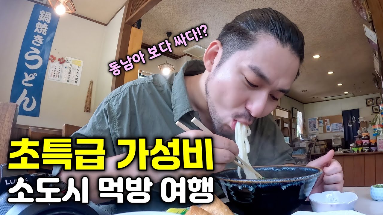 극한의 엔저시대 일본을 가장 효율적으로 여행하는 방법 - 일본 렌트카(5)