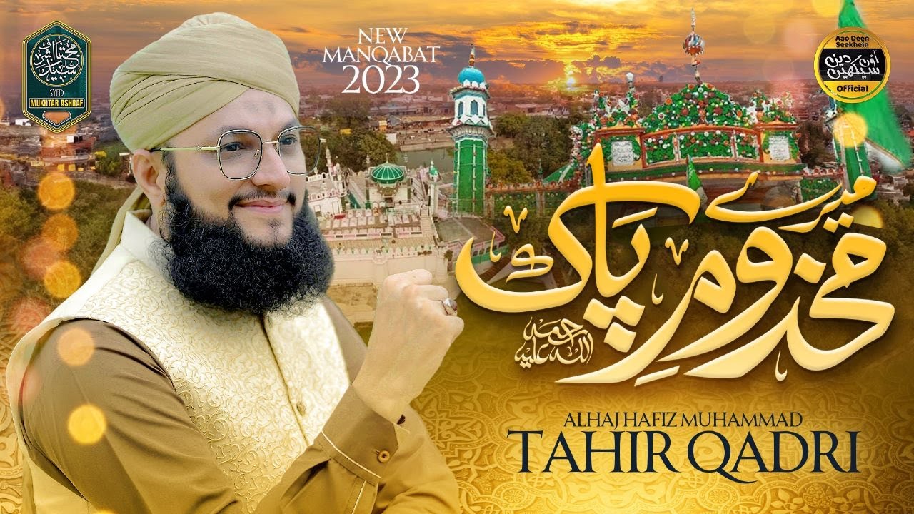 Mere Makhdoom e Paak || New Manqabat 2023 | Hafiz Tahir Qadri | Hazrat Makhdoom Ashraf Simnani (R.A)