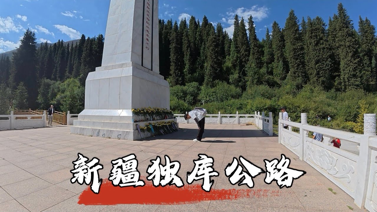 新疆独库公路168名英雄长眠地内，一位年轻母亲的举动让我掉下眼泪！