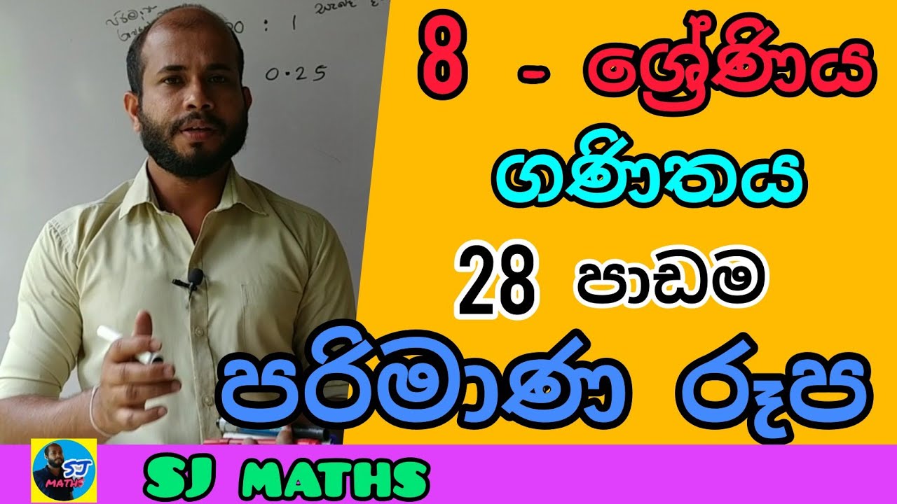 grade 8 maths lesson 28  Scale Diagrams | 8 wasara ganithaya 28 padama parimana ruupa | SJ maths