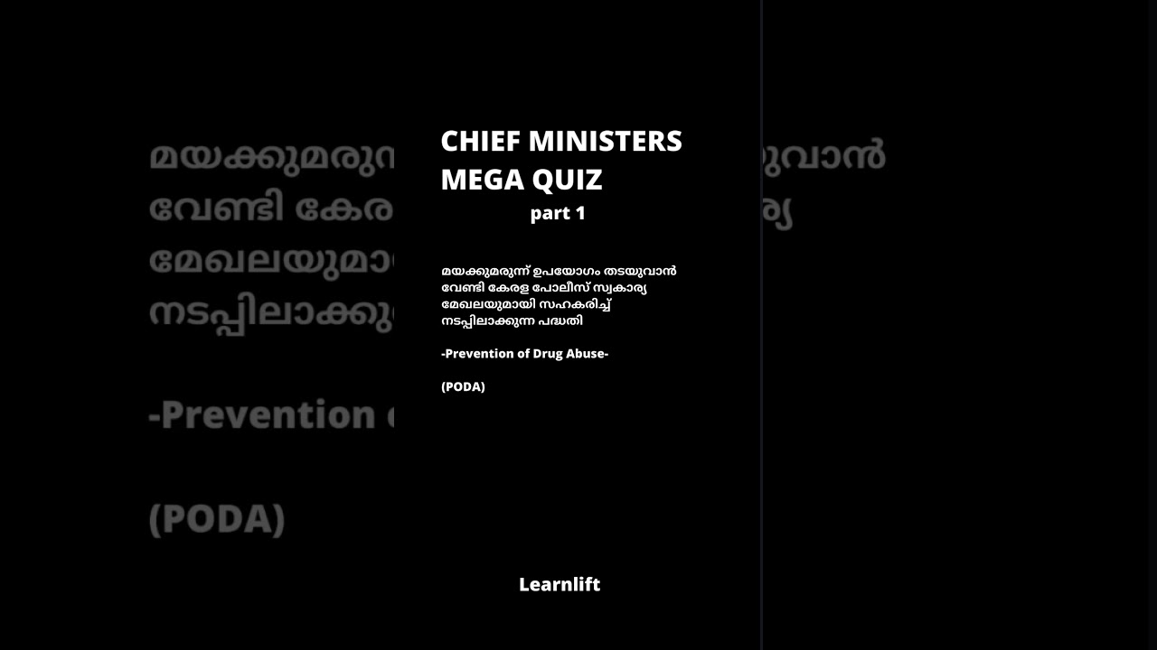 Chief ministers Mega Quiz Questions -  Part 1 #shorts #2026 #megaquiz