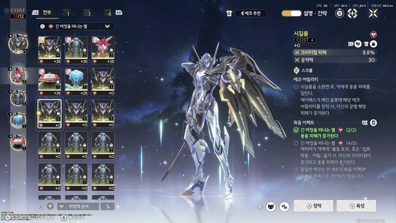 [PC] 명조 2장 4막 가즈아...