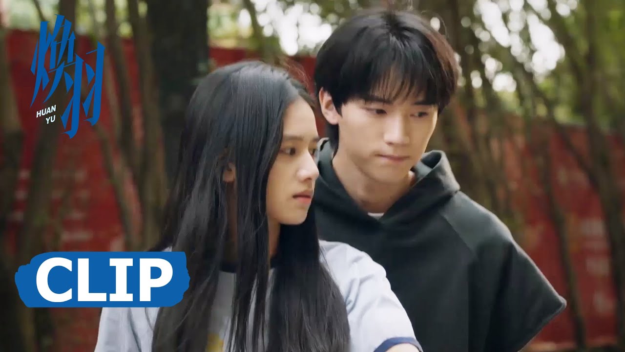 【焕羽 Reborn】后座的心跳加速！明盛“修车”小心机，硬要青羽载他一程~ | #张婧仪 #周翊然 #吴优 #黄曦彦