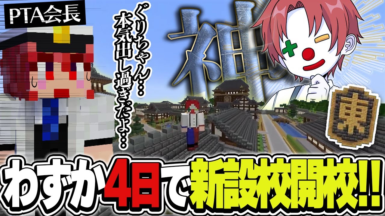 神の本領発揮!!!約20時間でとんでもない規模の建築を生み出し全員を驚愕させる雨栗さん【アツクラ切り抜き/雨栗/ドズル/アツクラ学園】