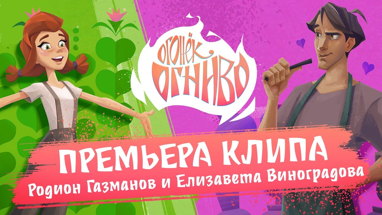 Музыкальный клип 