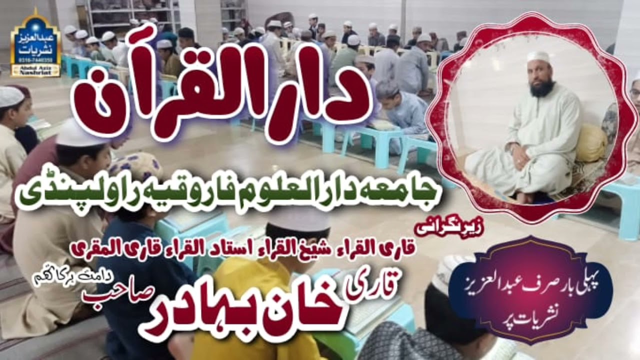 Dar ul Quran jamia dar ul aloom farooqia rwp