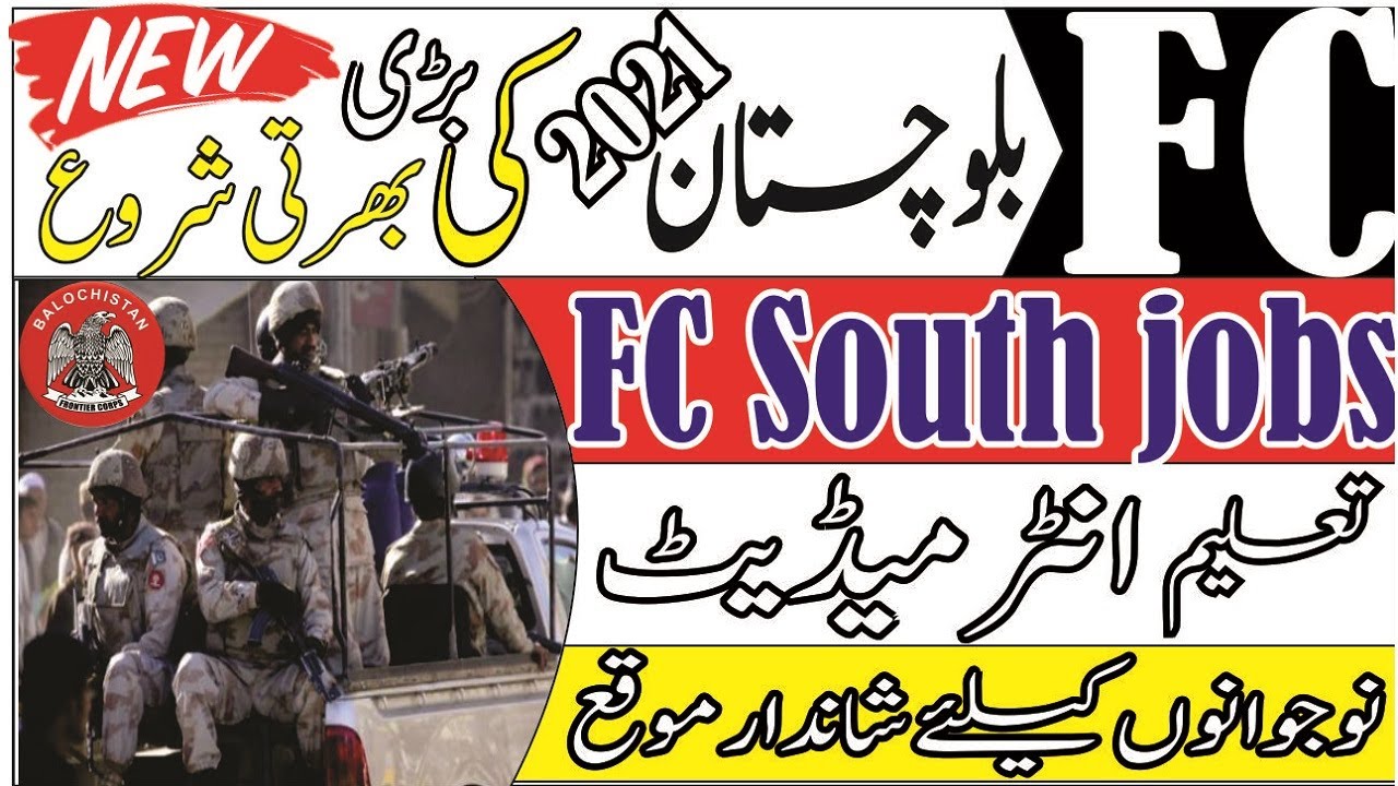 Frontier Corps South Baluchistan Jobs 2021 | Fc Baluchistan South Jobs 2021 | FC JOBS 2021