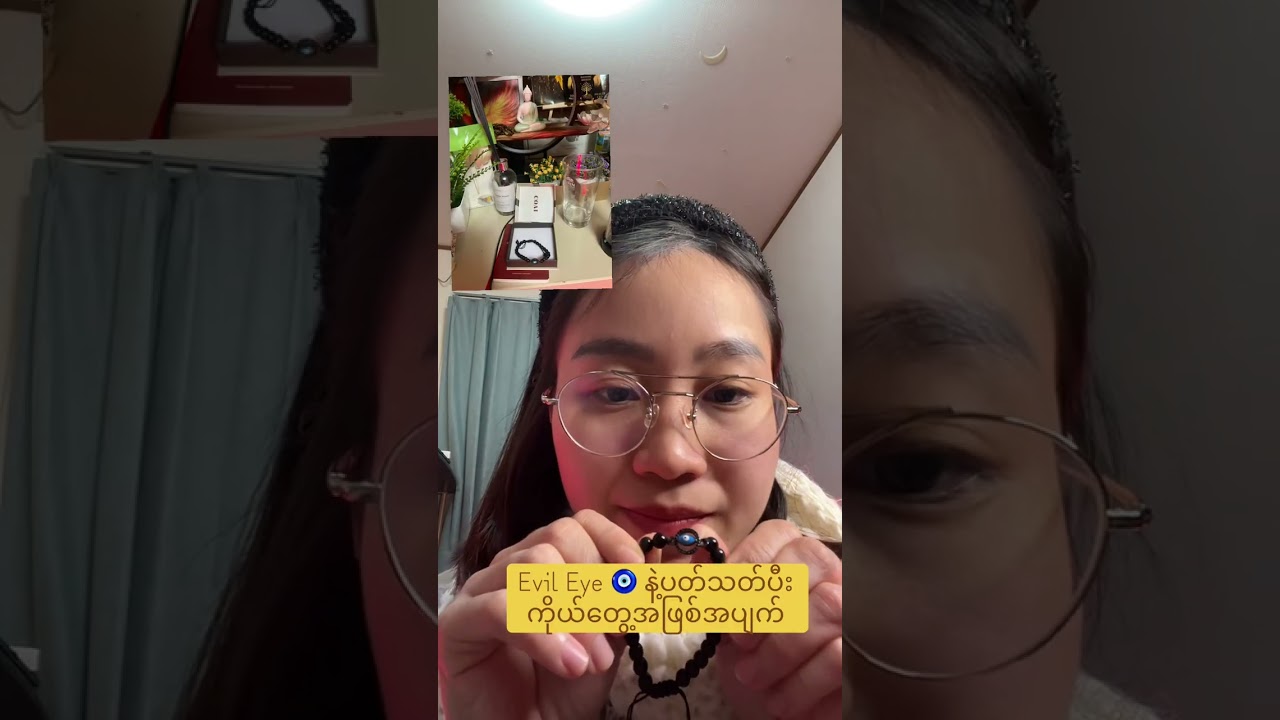 🧿Evil Eye နဲ့ ပတ်သတ်ပြီး သတိထားစရာလေးပါ🧿