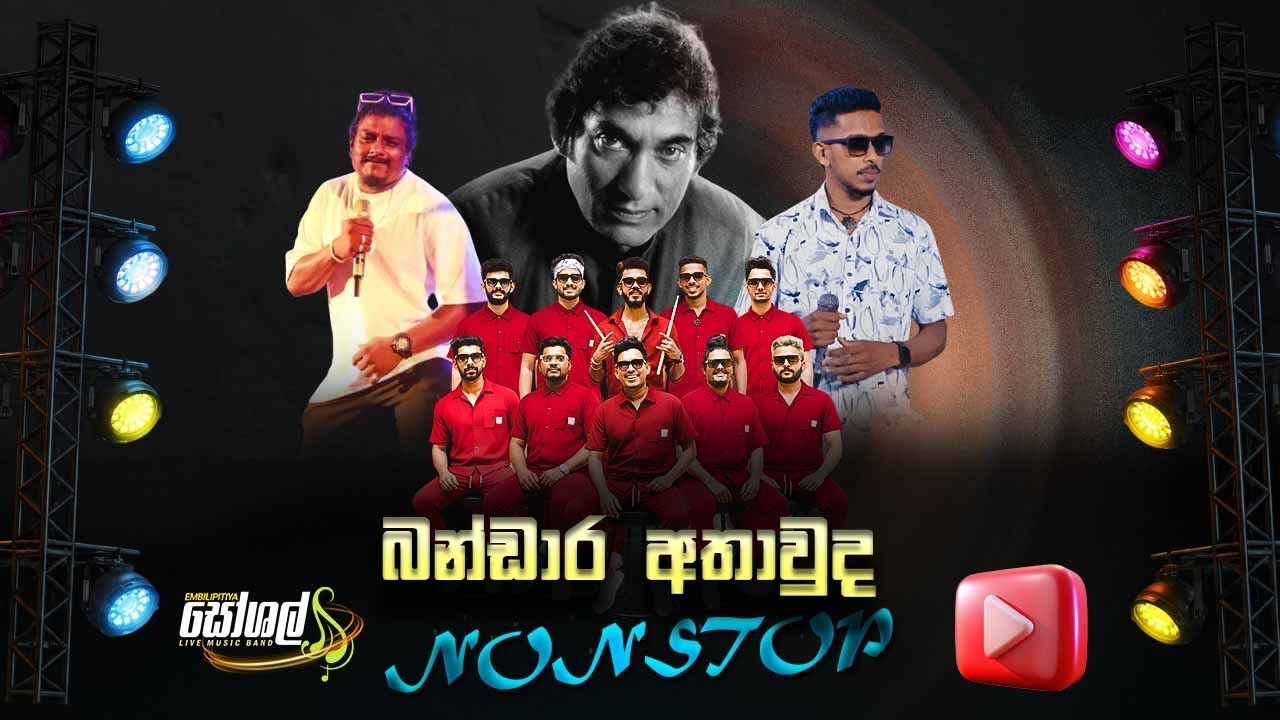 Bandara Athauda Nonstop -Embilipitiya Social