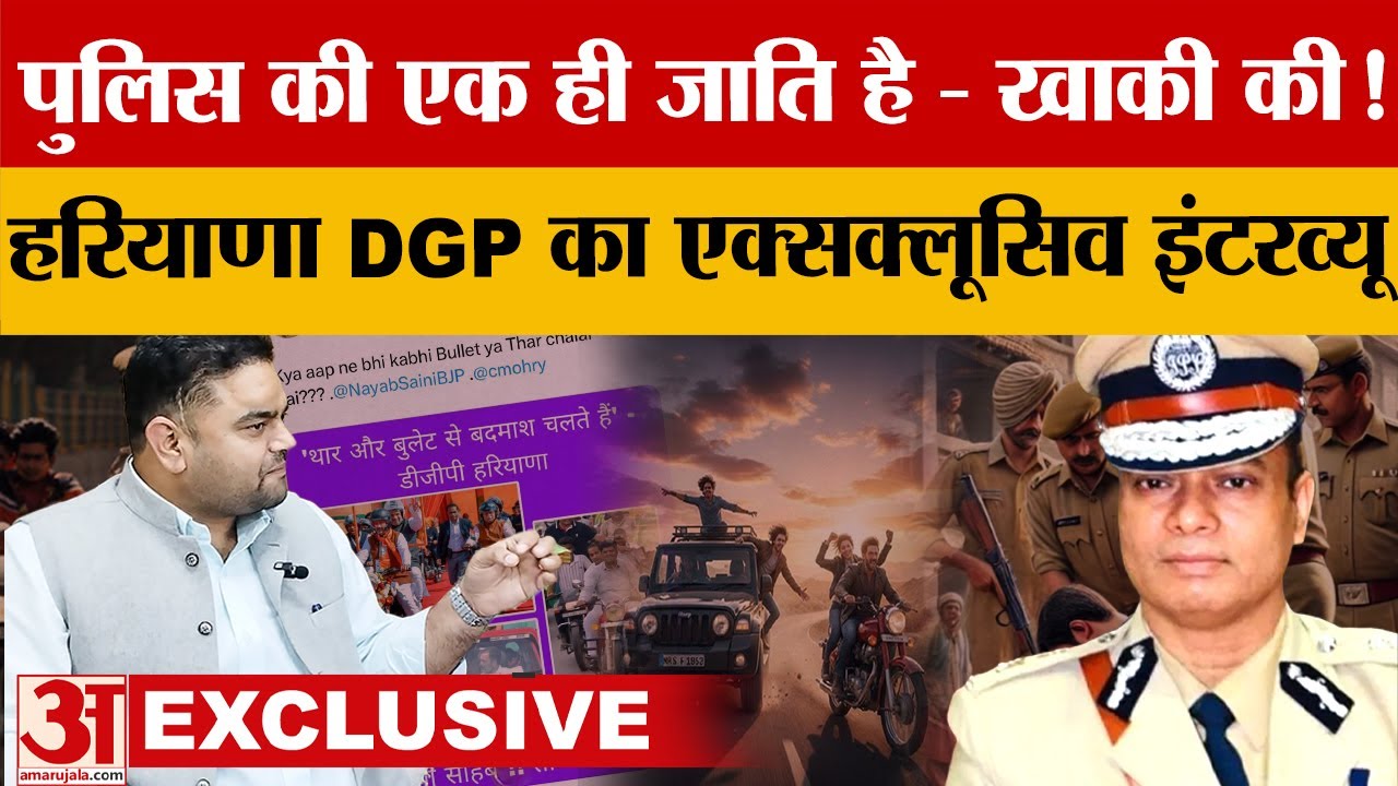 Exclusive: Haryana DGP OP Singh की गैंगस्टरों को चेतावनी, Bullet- Thar वाले बयान पर दी सफाई