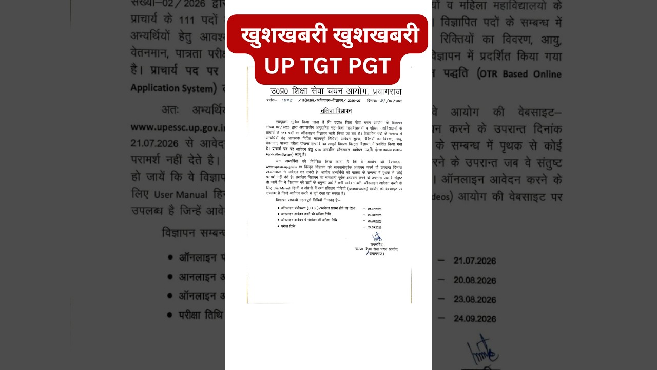 GOOD NEWS UP TGT PGT