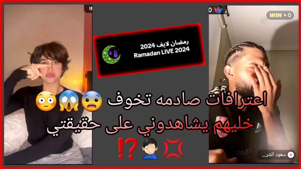 سيوف اعترافات صادمه تخوف | 