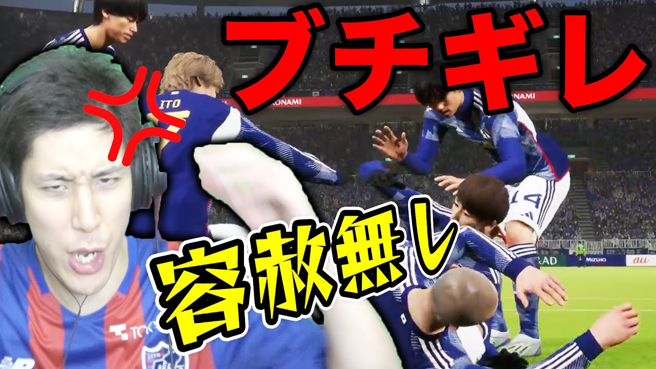 最弱サカゲー配信者を容赦無くフルボッコにして煽りまくった結果【eFootball2023】