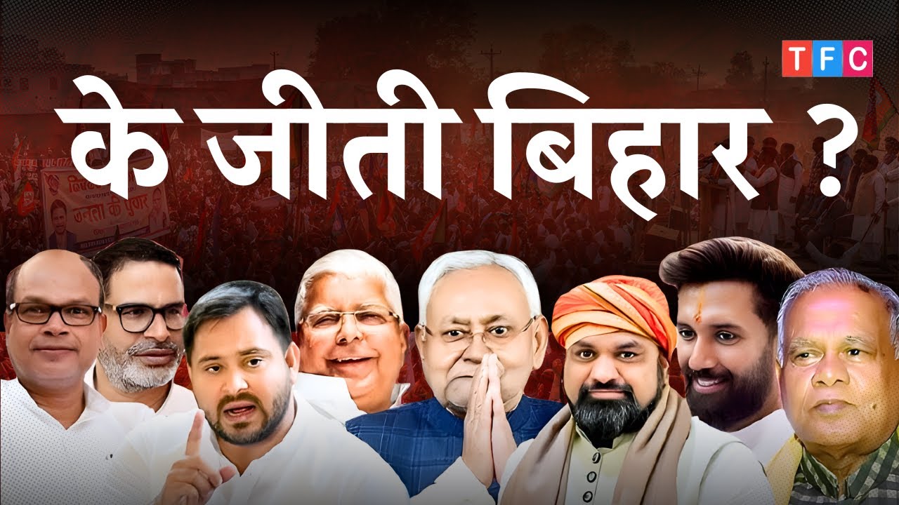 The Untold History of Bihar Politics | Fully Explained