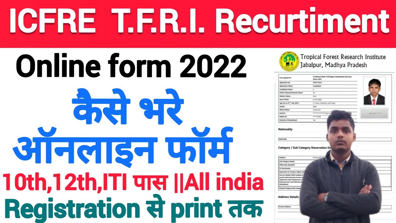 ICFRE TFRI MTS Online&nbsp;form 2022 kaise bhare//how to fill tfri mts online form 2022//icfre tfri form