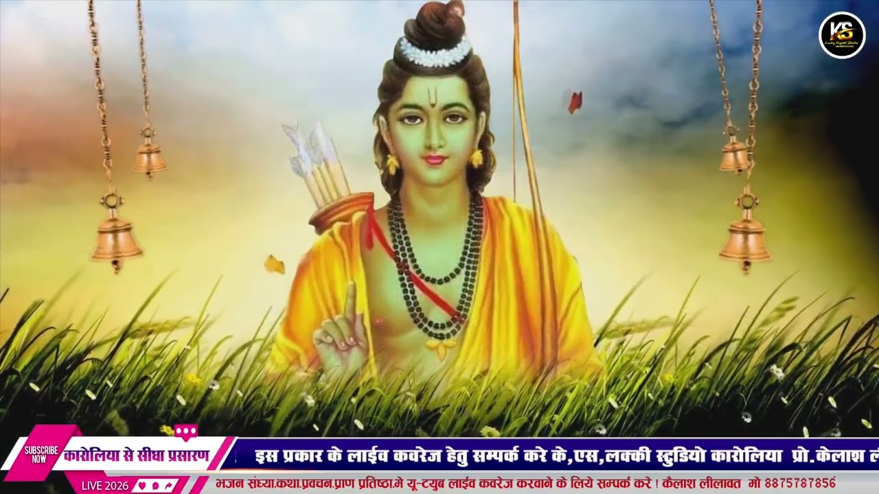 एक शाम गो माता के नाम करोलिया में भजन संध्या गायक अखराज नायक..k s lucky studio karoliya 