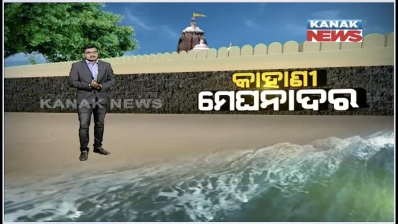 Special Report: Glorious History Of The Meghnad Prachir Or Jagannath Temple Wall