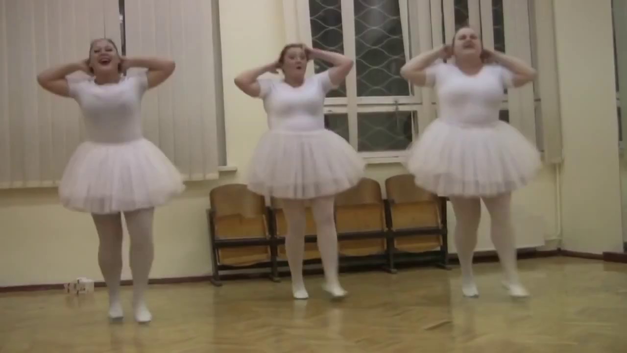 Толстушки Балет