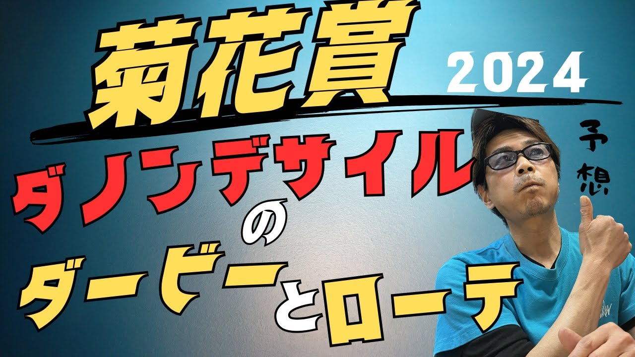 #100 トライアルの負け組から◎ウエストナウ