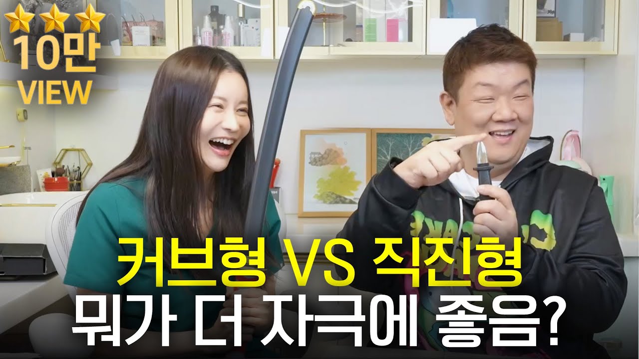 휜게 좋아? 직선이 좋아?...'직진용사 뉴민상 등장'