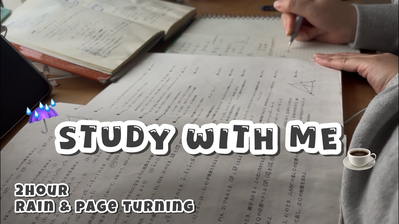 【study with me】2時間超集中🎧⏳| calm rain sounds & page turning sounds 🌧️| 筆記音 | no rest 