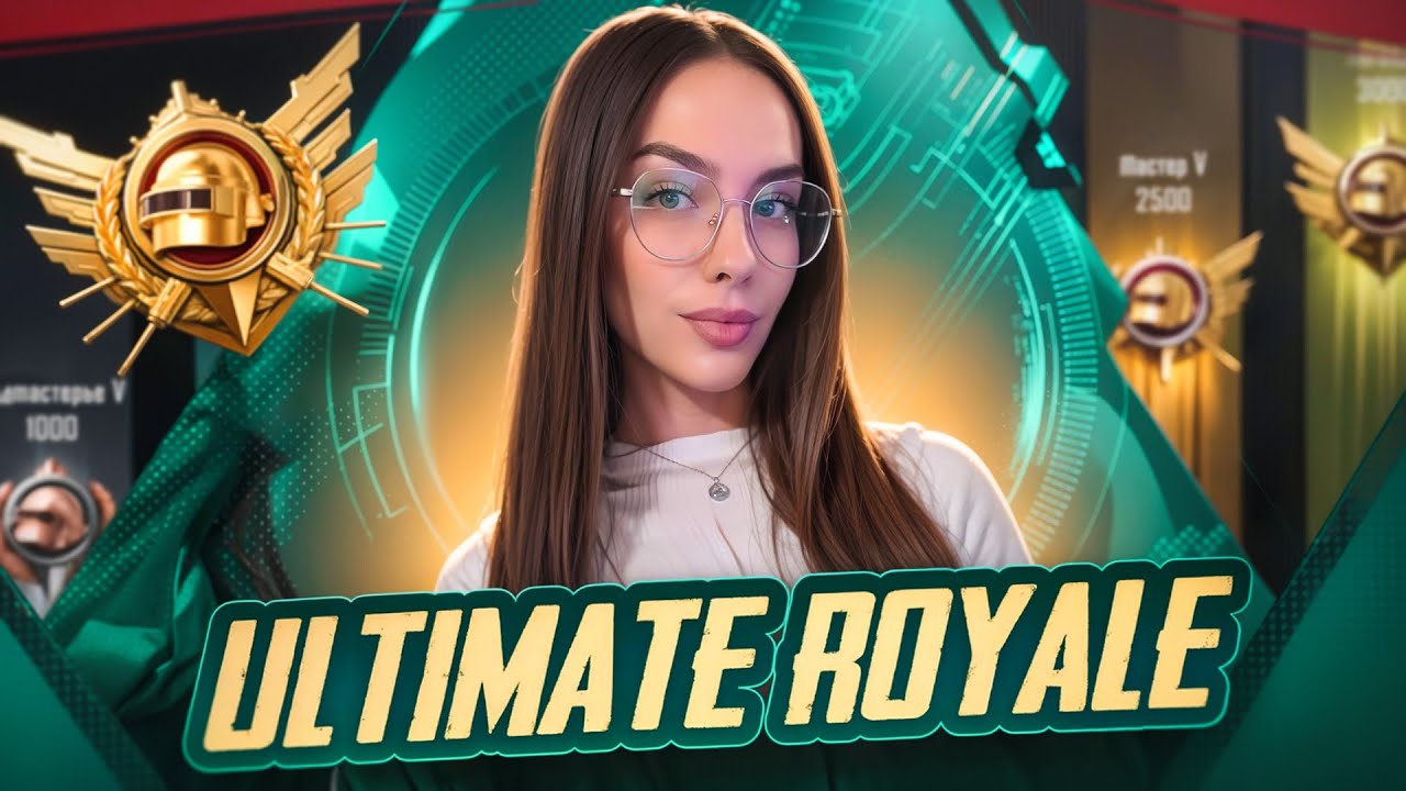 АПАЮ ЛЕГЕНДУ🤯В ULTIMATE ROYALE👀с TIFFANY🩵#пабгмобайл #pubgm #pubgmobile #pubgshorts #pubgstream