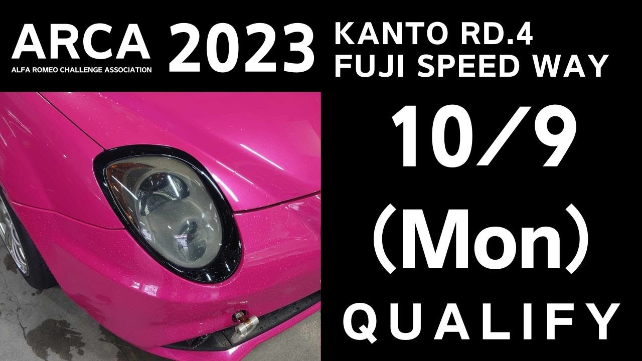 ALFA ROMEO CHALLENGE 2023 Kanto Rd.4  20231009 MiTo qualify