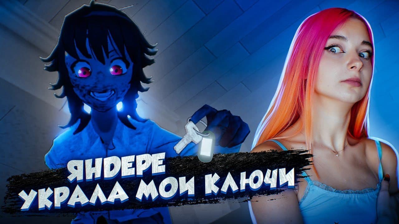 Ш...кольница УКРАЛА ВСЕ МОИ КЛЮЧИ► АНИМЕ ХОРРОР ► Saiko no Sutoka