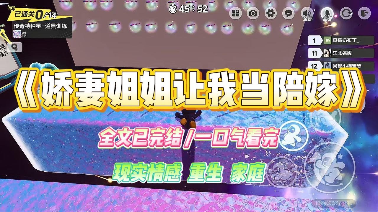 《娇妻姐姐让我当陪嫁》姐姐自称宝宝，洗澡要我帮忙，吃饭要我喂到嘴边，睡前要我给她泡奶粉讲故事。#小说 #故事 #爽文 #大女主 #重生 #复仇 #现实情感 #家庭