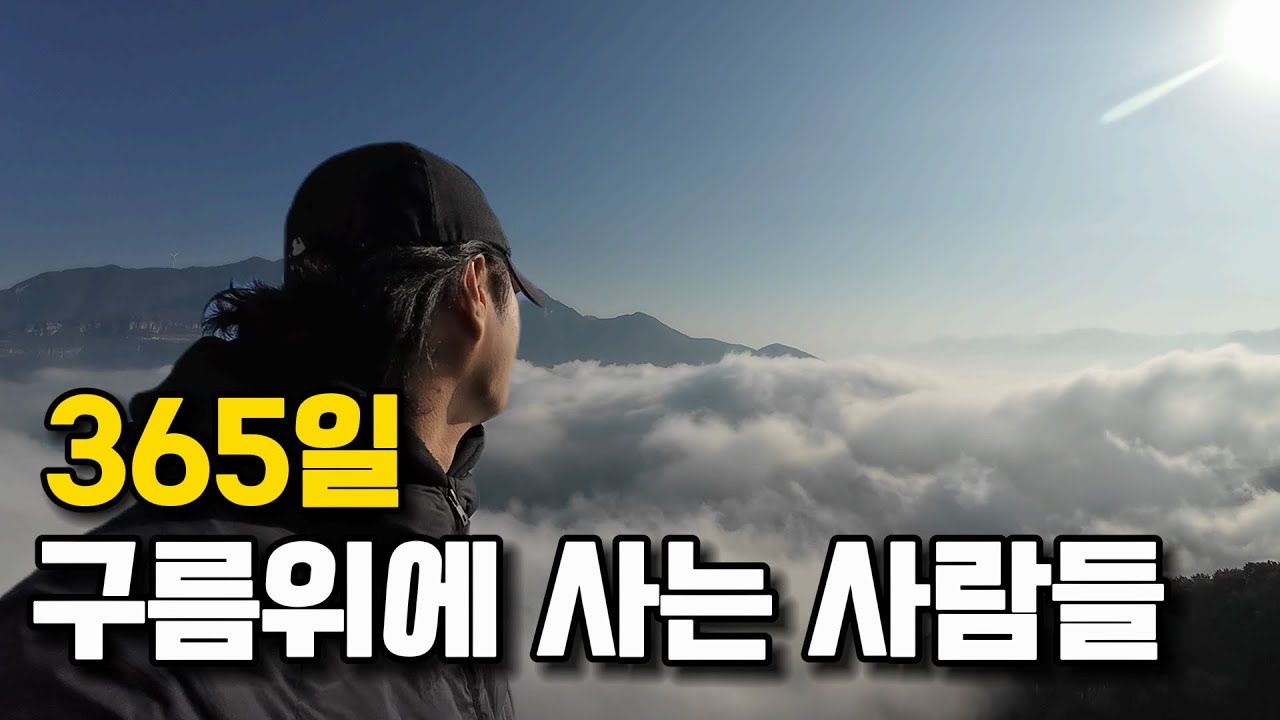 365일 구름으로 덮혀있는 외부인에게 알려지지 않은 중국 장강 산골마을 - 충칭 우산